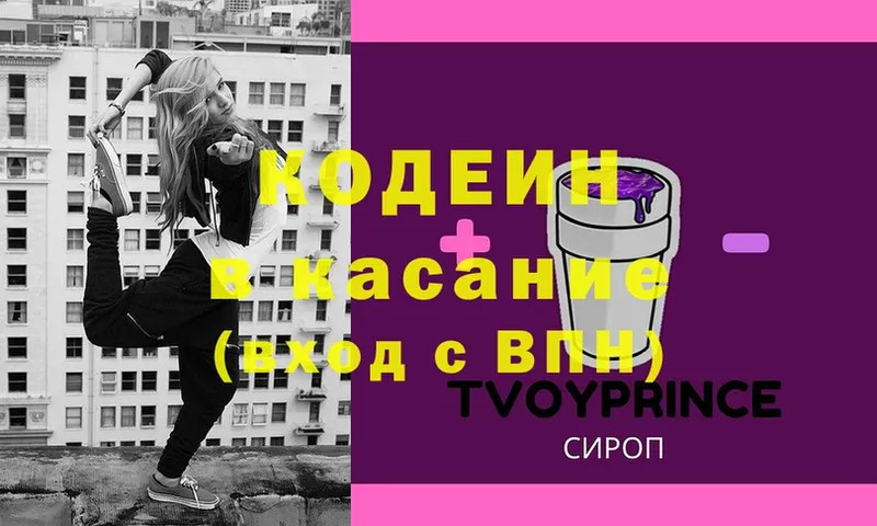 KRAKEN сайт  Карабаново  Codein Purple Drank 