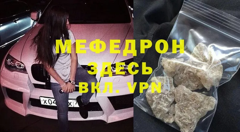 Мефедрон mephedrone  купить  цена  Карабаново 